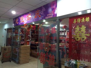 陀悦婚庆用品批发经营部 一站式鞋帽批发服务解析